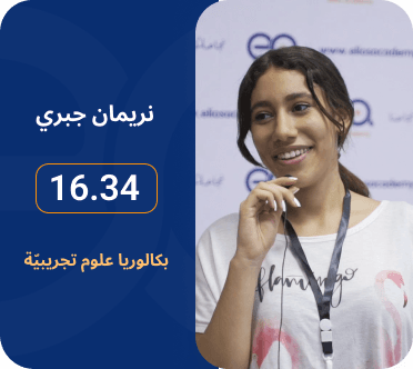 نريمان جيري